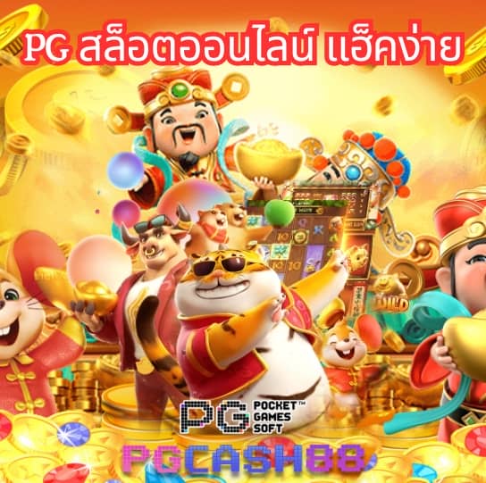 เว็บสล็อตทดลอง